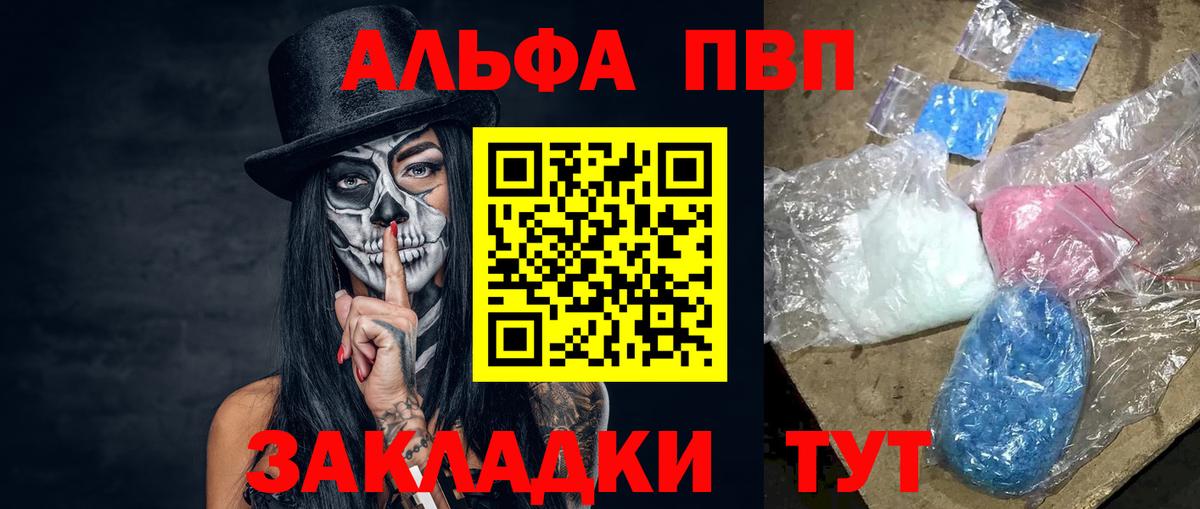 Прокопьевск  Альфа ПВП крисы CK  Вход с VPN 