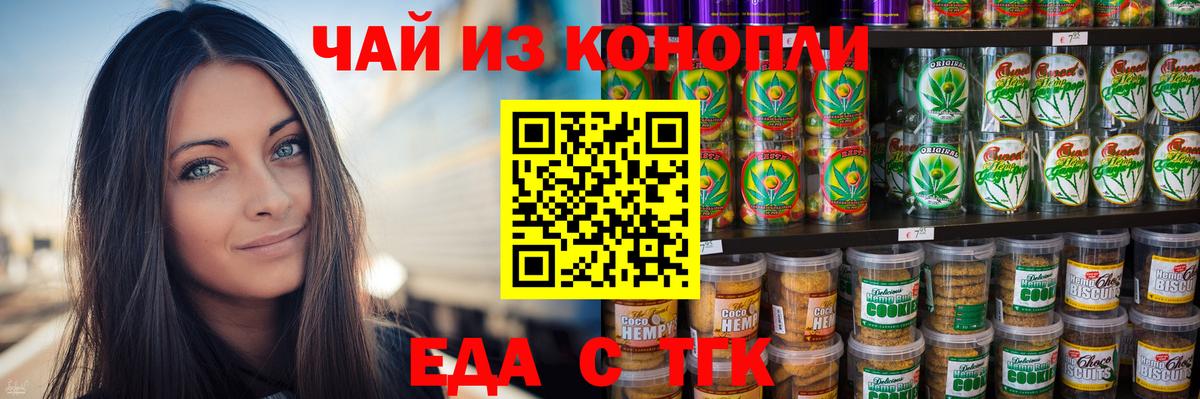 Cannafood марихуана  Вход с VPN  Прокопьевск 