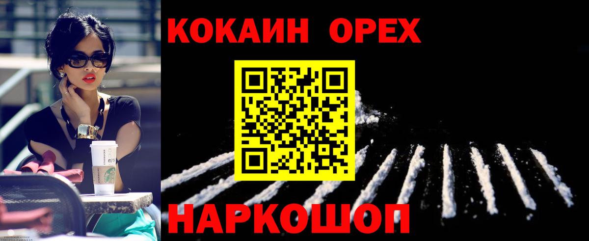 Cocaine Боливия Прокопьевск