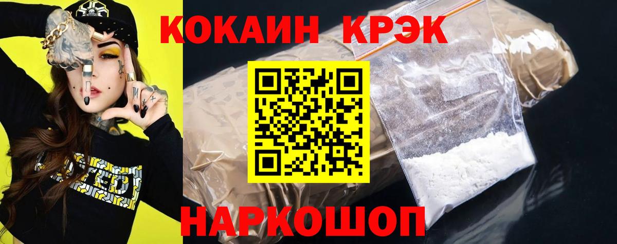Кокаин Эквадор  Кокаин 99%  Прокопьевск  КОКАИН  Вход с VPN 