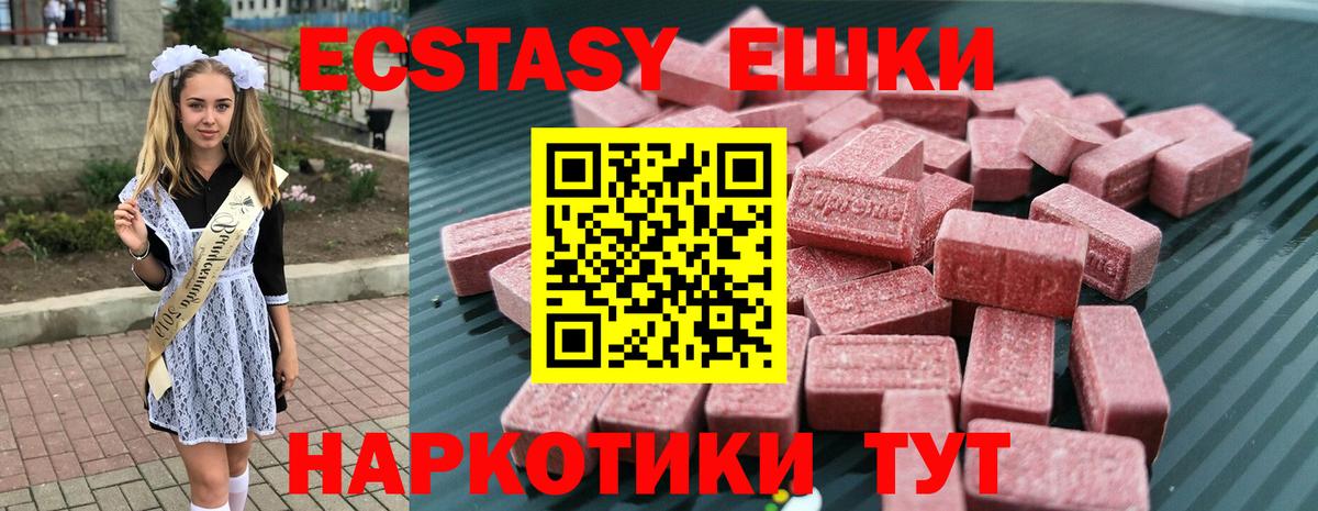 Ecstasy 280 MDMA  Ecstasy Punisher  Прокопьевск  Вход с VPN 