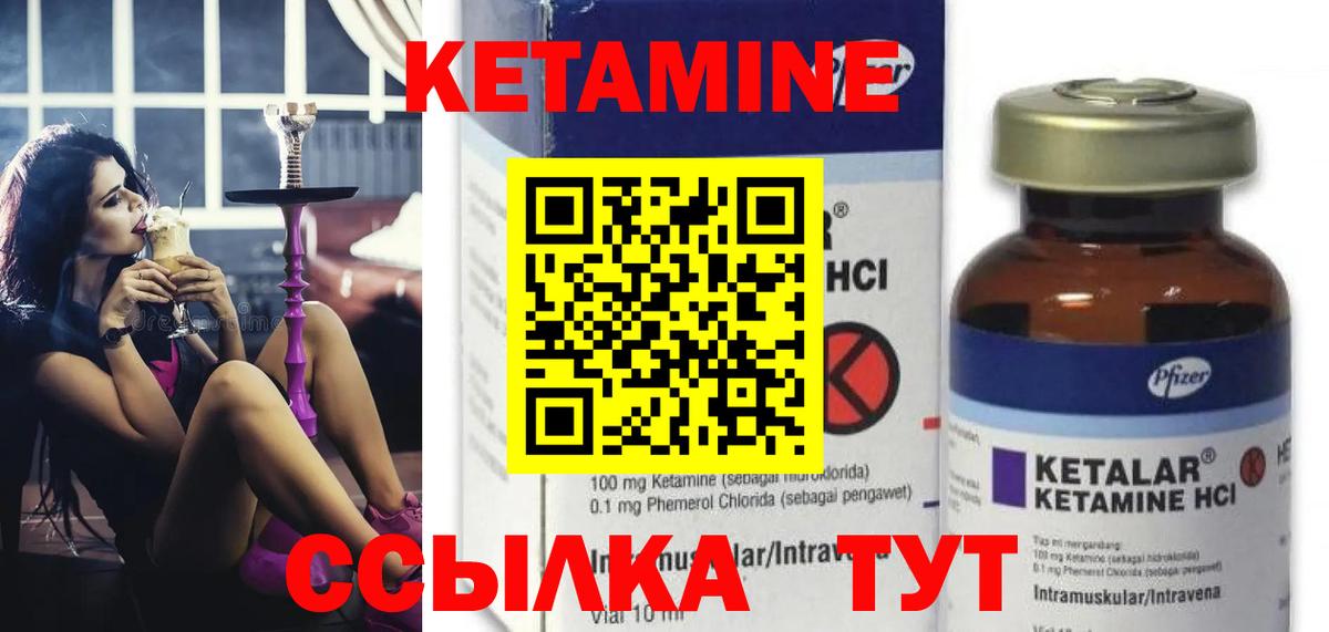Прокопьевск  КЕТАМИН VHQ  Вход с VPN 