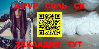 прущий лед Сланцы