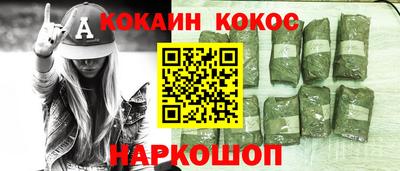 спайс Славянск-на-Кубани