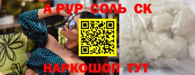 спайс Славянск-на-Кубани