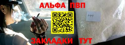 прущий лед Сланцы