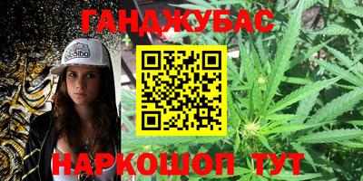 спайс Славянск-на-Кубани