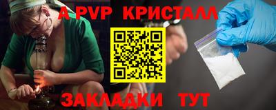 спайс Славянск-на-Кубани