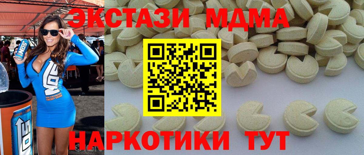 МДМА молли  МДМА молли  Прокопьевск  МДМА  Вход с VPN 