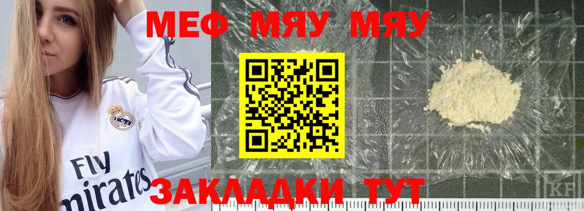 МЕФ  Вход с VPN  Прокопьевск  Мефедрон mephedrone 