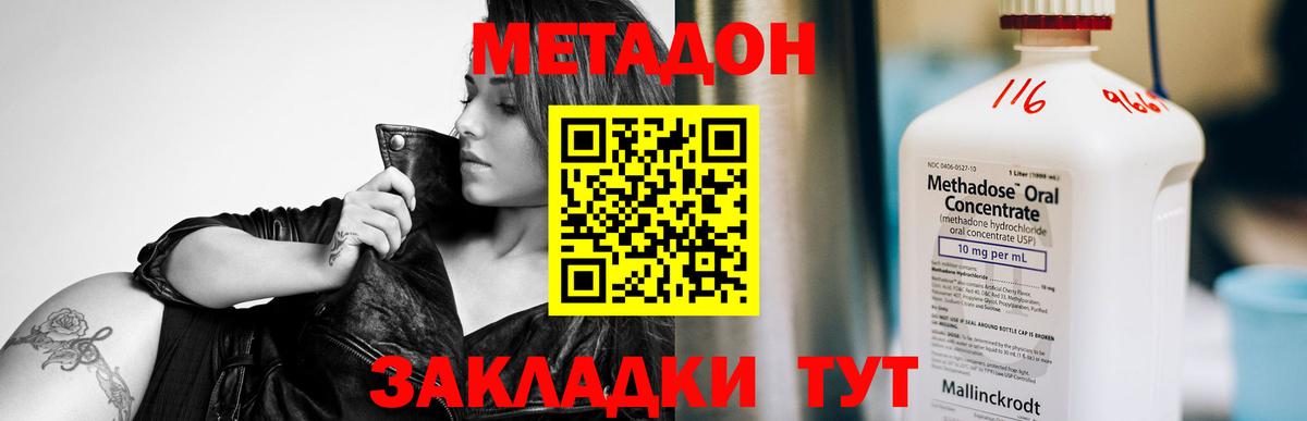 Прокопьевск  МЕТАДОН белоснежный  МЕТАДОН methadone  Вход с VPN 