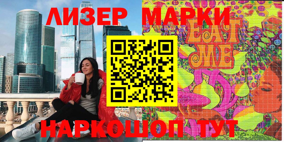 Марки NBOMe 1,5мг  Вход с VPN  Прокопьевск 